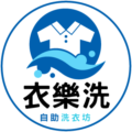 衣樂洗國際有限公司